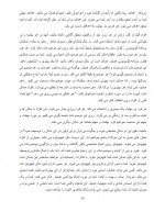 دانلود کتاب سکوت قلب رابرت آدامز 285 صفحه PDF 📘-1