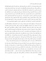دانلود کتاب سکوت قلب رابرت آدامز 285 صفحه PDF 📘-1