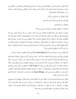دانلود کتاب سکوت قلب رابرت آدامز 285 صفحه PDF 📘-1