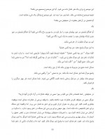دانلود کتاب سکوت قلب رابرت آدامز 285 صفحه PDF 📘-1