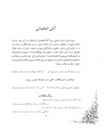دانلود کتاب سیمای شاعران صابر کرمانی 485 صفحه PDF 📘-1