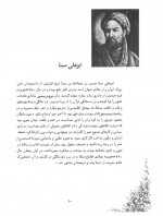 دانلود کتاب سیمای شاعران صابر کرمانی 485 صفحه PDF 📘-1