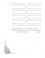 دانلود کتاب سیمای شاعران صابر کرمانی 485 صفحه PDF 📘-1