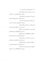 دانلود کتاب سیمای علی (ع) در شعر فارسی جلد دوم رضا ثابتی 285 صفحه PDF 📘-1