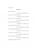 دانلود کتاب سیمای علی (ع) در شعر فارسی جلد دوم رضا ثابتی 285 صفحه PDF 📘-1