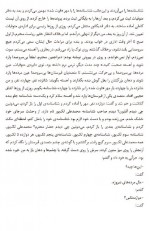 دانلود کتاب شب نشینی باشکوه 77 صفحه PDF 📘-1