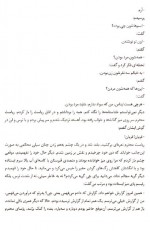 دانلود کتاب شب نشینی باشکوه 77 صفحه PDF 📘-1