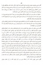 دانلود کتاب شب نشینی باشکوه 77 صفحه PDF 📘-1