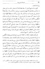 دانلود کتاب شترها باید بروند سرریدر بولارد 188 صفحه PDF 📘-1