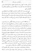 دانلود کتاب شترها باید بروند سرریدر بولارد 188 صفحه PDF 📘-1
