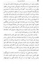 دانلود کتاب شترها باید بروند سرریدر بولارد 188 صفحه PDF 📘-1