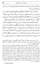 دانلود کتاب شترها باید بروند سرریدر بولارد 188 صفحه PDF 📘-1