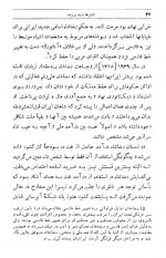دانلود کتاب شترها باید بروند سرریدر بولارد 188 صفحه PDF 📘-1