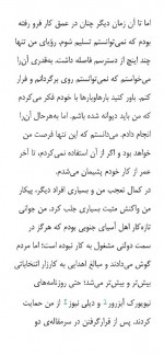دانلود کتاب شجاع باش دختر ریشما سوجانی 107 صفحه PDF 📘-1