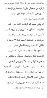 دانلود کتاب شجاع باش دختر ریشما سوجانی 107 صفحه PDF 📘-1
