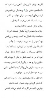 دانلود کتاب شجاع باش دختر ریشما سوجانی 107 صفحه PDF 📘-1
