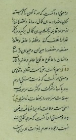 دانلود کتاب شرح خطبه ابن سینا به فارسی 58 صفحه PDF 📘-1