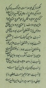 دانلود کتاب شرح خطبه ابن سینا به فارسی 58 صفحه PDF 📘-1