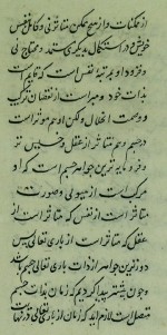 دانلود کتاب شرح خطبه ابن سینا به فارسی 58 صفحه PDF 📘-1
