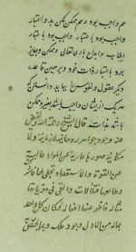 دانلود کتاب شرح خطبه ابن سینا به فارسی 58 صفحه PDF 📘-1