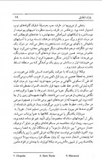 دانلود کتاب شقایق و برف جلد اول هانری تروایا 574 صفحه PDF 📘-1