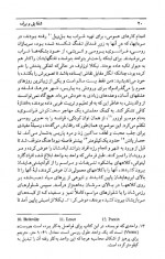 دانلود کتاب شقایق و برف جلد اول هانری تروایا 574 صفحه PDF 📘-1