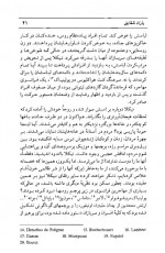 دانلود کتاب شقایق و برف جلد اول هانری تروایا 574 صفحه PDF 📘-1
