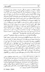 دانلود کتاب شقایق و برف جلد اول هانری تروایا 574 صفحه PDF 📘-1