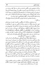 دانلود کتاب شقایق و برف جلد اول هانری تروایا 574 صفحه PDF 📘-1