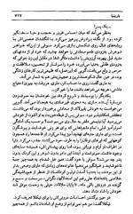 دانلود کتاب شقایق و برف جلد دوم هانری تروایا 478 صفحه PDF 📘-1