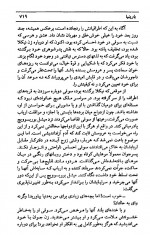 دانلود کتاب شقایق و برف جلد دوم هانری تروایا 478 صفحه PDF 📘-1