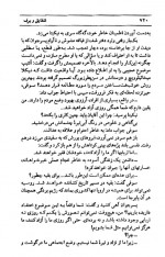 دانلود کتاب شقایق و برف جلد دوم هانری تروایا 478 صفحه PDF 📘-1