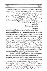 دانلود کتاب شقایق و برف جلد دوم هانری تروایا 478 صفحه PDF 📘-1