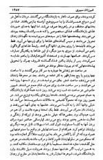 دانلود کتاب شقایق و برف جلد چهارم هانری تروایا 462 صفحه PDF 📘-1