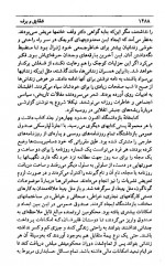 دانلود کتاب شقایق و برف جلد چهارم هانری تروایا 462 صفحه PDF 📘-1
