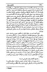 دانلود کتاب شقایق و برف جلد چهارم هانری تروایا 462 صفحه PDF 📘-1