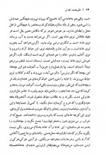 دانلود کتاب شلغم میوه بهشته علی محمد افغانی 170 صفحه PDF 📘-1