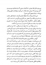 دانلود کتاب شلغم میوه بهشته علی محمد افغانی 170 صفحه PDF 📘-1