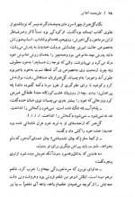دانلود کتاب شلغم میوه بهشته علی محمد افغانی 170 صفحه PDF 📘-1