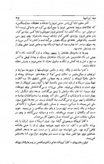 دانلود کتاب شهری چون بهشت سیمین دانشور 179 صفحه PDF 📘-1