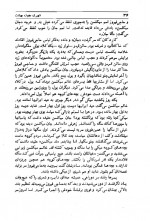دانلود کتاب شهری چون بهشت سیمین دانشور 179 صفحه PDF 📘-1