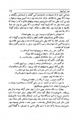دانلود کتاب شهری چون بهشت سیمین دانشور 179 صفحه PDF 📘-1