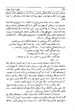 دانلود کتاب شهری چون بهشت سیمین دانشور 179 صفحه PDF 📘-1