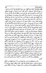 دانلود کتاب شهری چون بهشت سیمین دانشور 179 صفحه PDF 📘-1