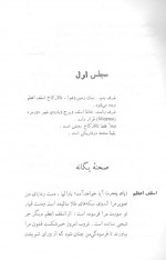 دانلود کتاب شیطان و خدا ژان پل سارتر 119 صفحه PDF 📘-1