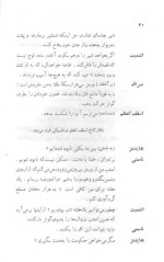 دانلود کتاب شیطان و خدا ژان پل سارتر 119 صفحه PDF 📘-1