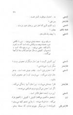 دانلود کتاب شیطان و خدا ژان پل سارتر 119 صفحه PDF 📘-1