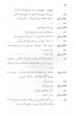 دانلود کتاب شیطان و خدا ژان پل سارتر 119 صفحه PDF 📘-1