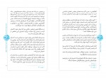 دانلود کتاب دعوت به نماز محسن قرائتی 105 صفحه PDF 📘-1
