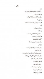 دانلود کتاب صبحانه در خانه سوخته مارگارت النور 70 صفحه PDF 📘-1